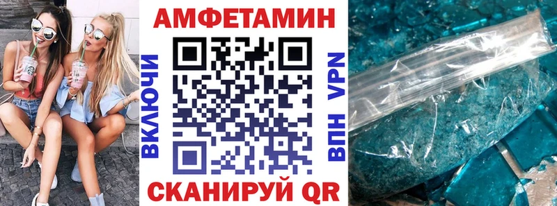 Амфетамин Premium  Купить закладки  Сибай 