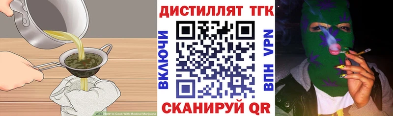 Купить закладки  Сибай  Еда ТГК марихуана 