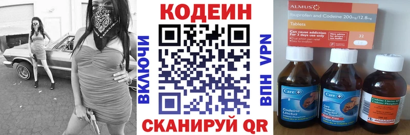 Codein Purple Drank  Купить где  Сибай 