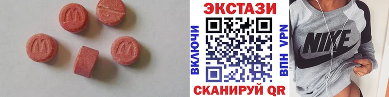 ЭКСТАЗИ диски Купить Сибай