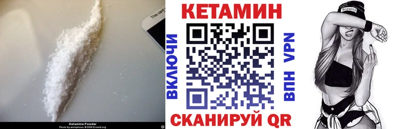 Купить закладки  Сибай  КЕТАМИН VHQ 