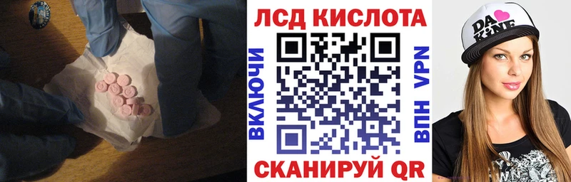 ЛСД экстази кислота  Купить  Сибай 