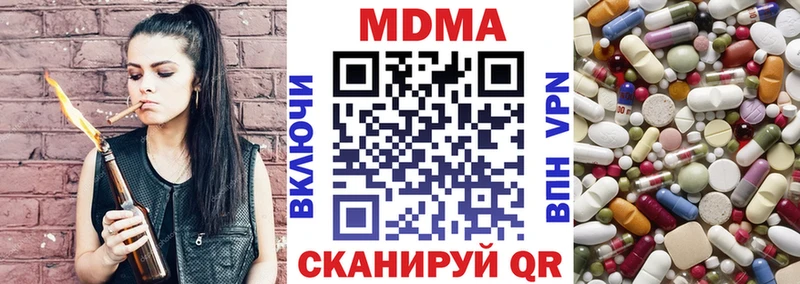Купить закладки  Сибай  MDMA VHQ 