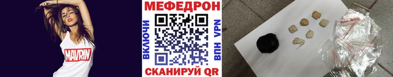 Мефедрон VHQ  Купить закладки  Сибай 