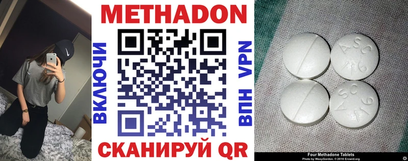 МЕТАДОН VHQ  Купить закладки  Сибай 