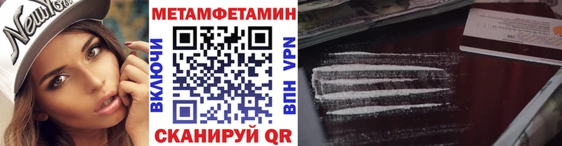 Купить где Сибай МЕТАМФЕТАМИН Methamphetamine