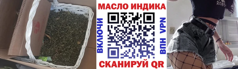 Дистиллят ТГК вейп  Купить закладки  Сибай 